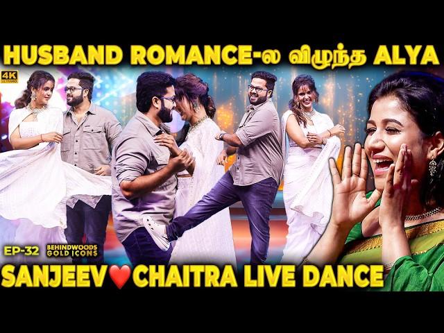 Thalapathy-யாக SanjeevTrisha-வாக Chaitra Freeze-ஆன Wife Alya️Romantic Dance-ல கலக்கிட்டாங்க!