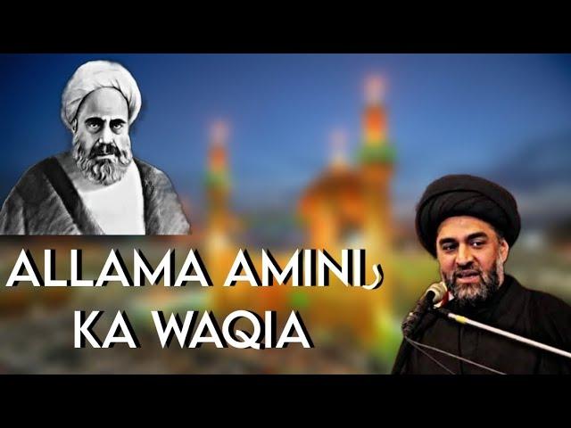 ALLAMA AMINIر KA WAQIA -Moulana Syed Ali Raza Rizvi|| Aale Kisa