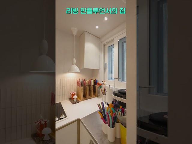 인스타 조회수 450만 도달한 리빙인플루언서의 랜선집들이  #인테리어 #메인인테리어 #home #아파트