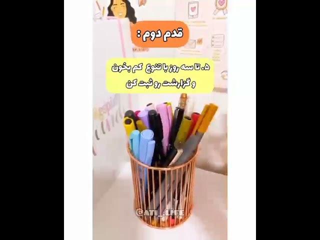 روش صحیح مطالعه  #کنکور #سراسری #هدف #درس #رتبه #انگیزشی