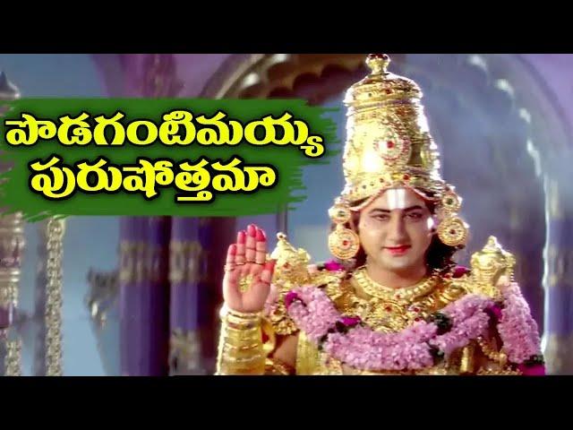 Podagantimayya Video Song - Annamayya Songs