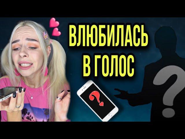 Света влюбилась в голос по телефону! Все серии! Веселые истории AmyMyr #shorts