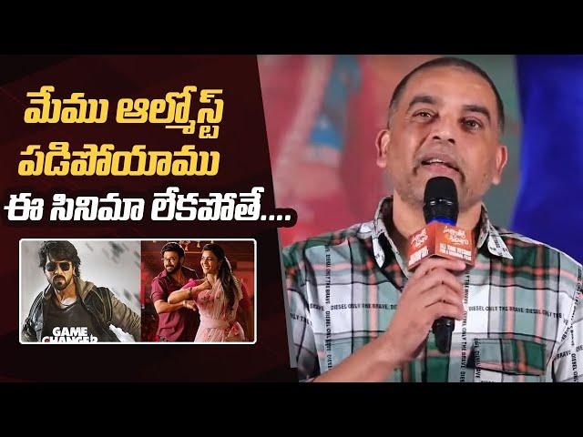 Dil Raju Emotional Speech | Game Changer | Sankranthiki Vasthunnam Distributors Gratitude Meet