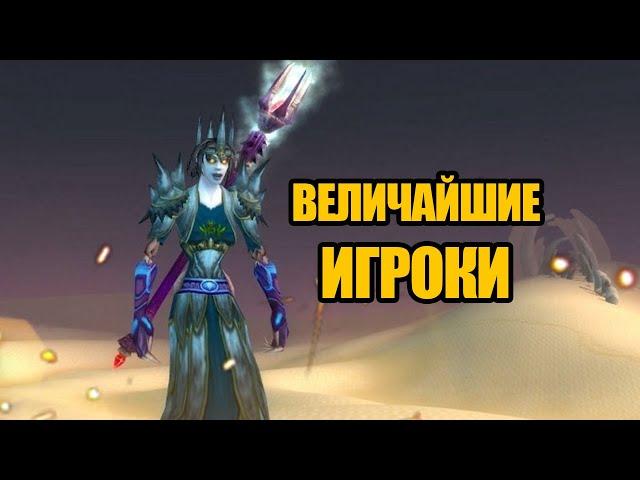 Как уходили в закат лучшие игроки World of Warcraft