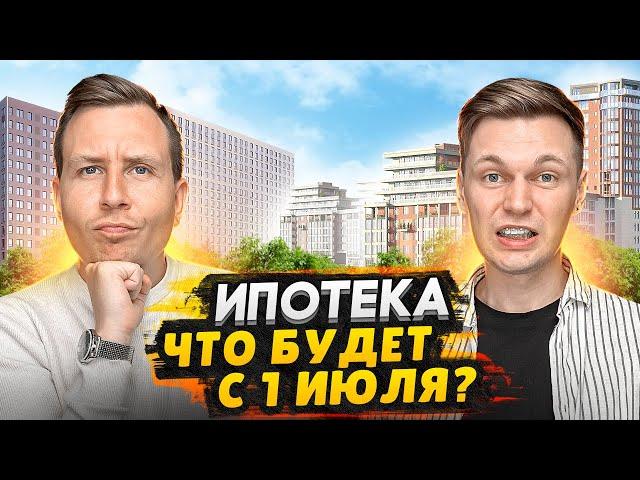 Новые условия Ипотеки 2024 / Повышение ставок и ежемесячных платежей