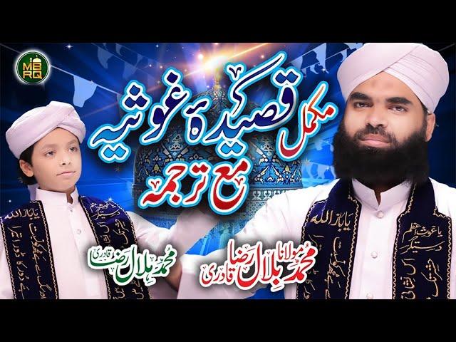 #Qaseeda Ghousia Mukamal | مکمل #قصیدۂ غوثیہ مع ترجمہ Maulana Bilal Raza Qadri  Muhammad Hilal Raza