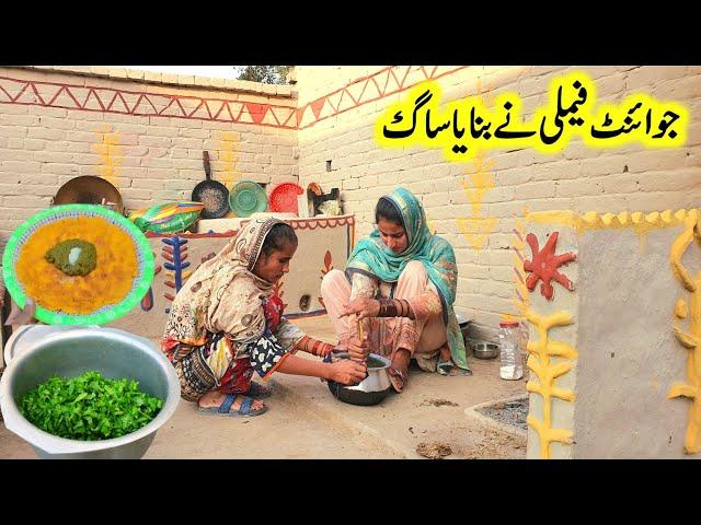 Traditional Viillage Life | joint Family Aaj Saag Bnae Gi | Village Joint Family