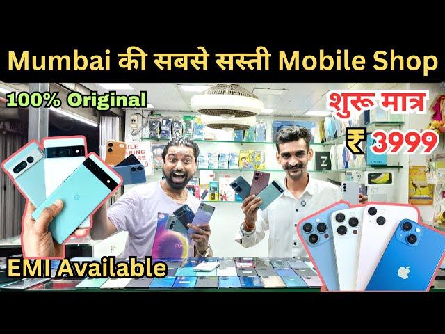 Second Hand IPhone in Mumbai | Cheapest Price | wholesale Mobile Phone Market in Mumbai