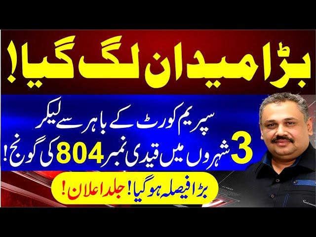 PTI Protest | "Qaidi No 804" Slogans | Article 63A Hearing, Big News from Supreme Court | Rana Azeem