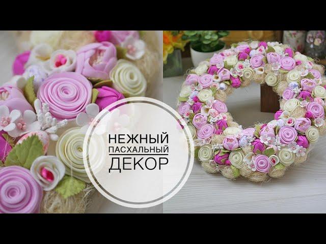 Simple FOAM flowers / Easter wreath / Простые цветы из фоамирана / Пасхальный венок / DIY TSVORIC