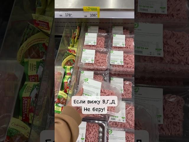Как выбрать фарш? #Shorts