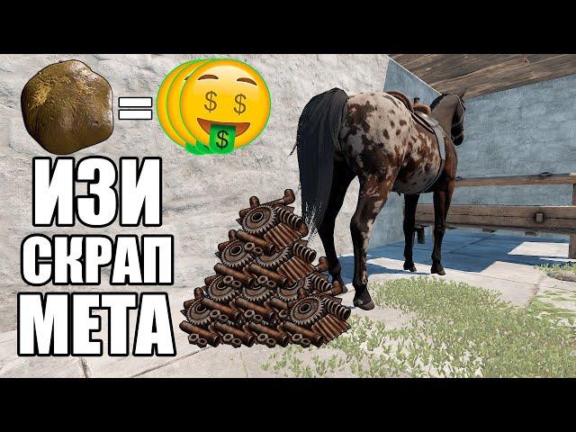 Rust - Лёгкий, Быстрый и Безопасный Фарм Скрапа в Раст