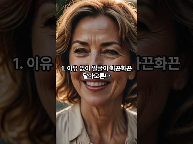 3개 이상 해당되면 갱년기?! 지금 바로 체크하세요