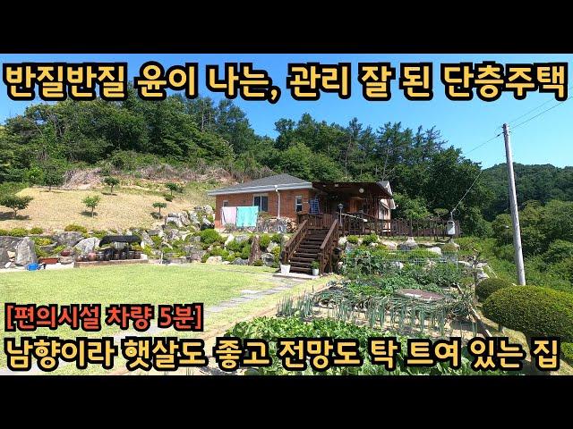 관리 잘 된 급매 주택) 잡풀하나 없는 정원이며 건물 외관, 실내 모두 깔끔하게 관리된 단층주택 / 남향이라 햇살도 좋고 전망도 시원한 집/양평전원주택,토지전문[양평-왕대박부동산]