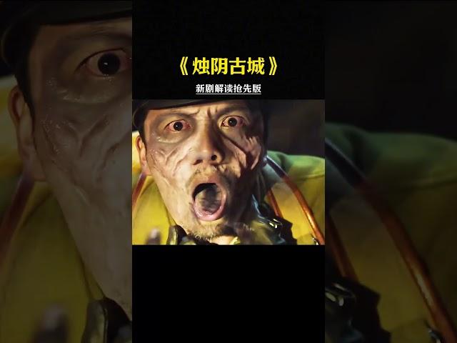 #橙子影视 新剧解读抢先看