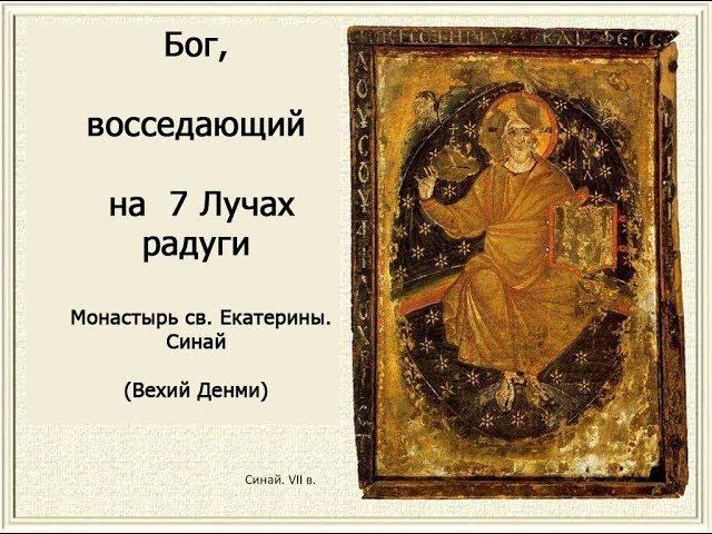 Елена Смирнова - Ученый, Психотерапевт. Семь Лучей Вселенной. Лучевая структура человека.