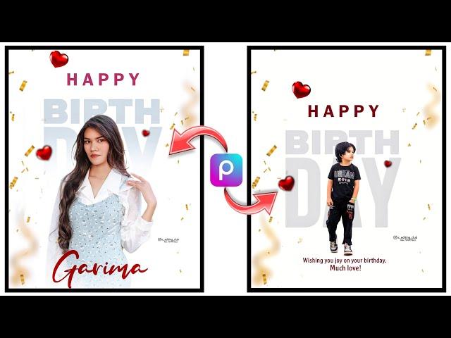 Birthday Special Photo Editing || Birthday Frame Photo Editing | Birthday Special | Rc editing club