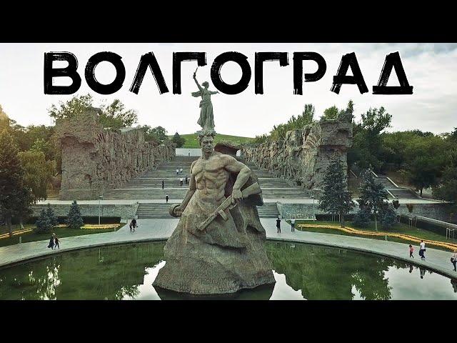 АЭРОСЪЁМКА  ВОЛГОГРАД / AERIAL FOOTAGE. VOLGOGRAD