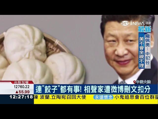 習近平「總加速師」的由來。網民：于謙老師，皇上心眼小，剛把任大炮治了  20201007