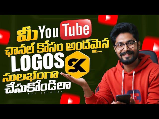 How to Make Beautiful logos for YouTube Channel | In Telugu By Sai Krishna