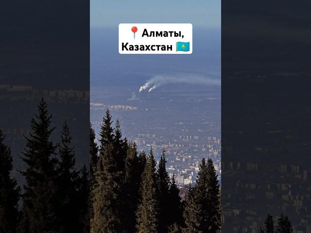 Алматы, Казахстан 