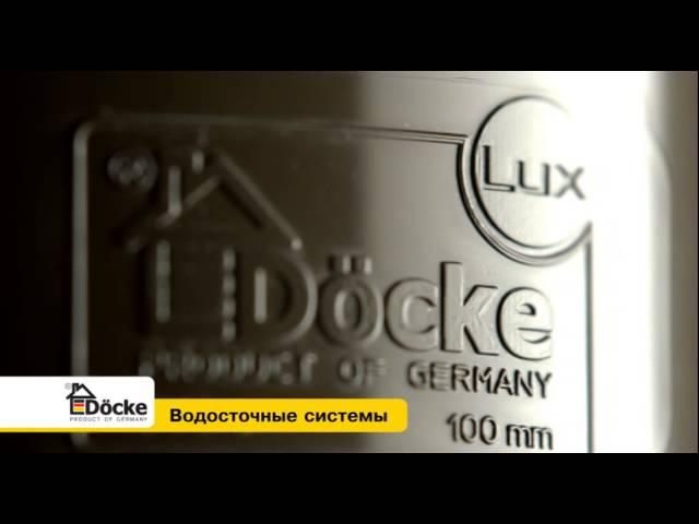 Рекламный ролик ТМ Döcke (Дёке) «От цоколя до кровли!»