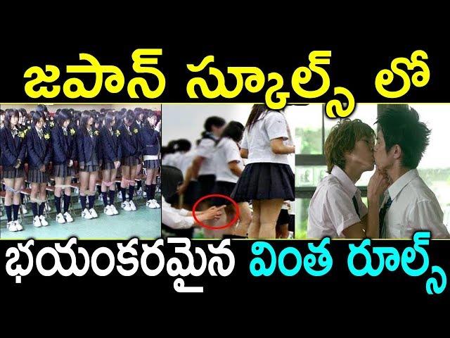 Weird Japanese School Rules || Strange School Rules In Japan | VIP Telugu