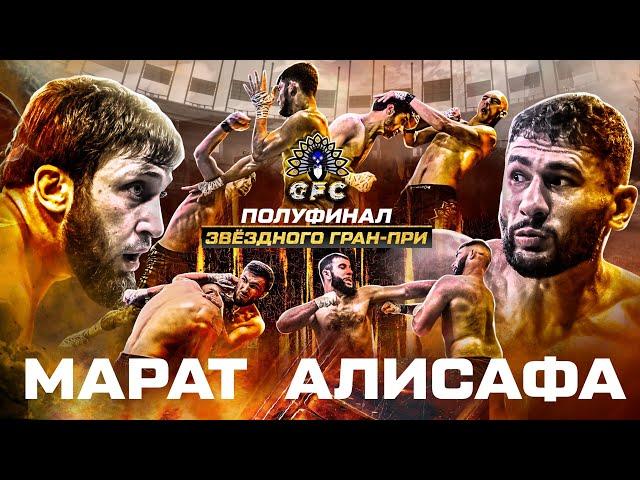 Марат Исаев VS Алисафа Мардалиев – ПОЛУФИНАЛ! "Танк" ВЕРНУЛСЯ! Добряк — Рафик Авдоян — Отари Бадров