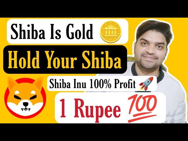 Shiba is A Gold 🪙 | Hold Your Shiba Inu Coin | Shiba Inu Coin Hit 1 Rupee 