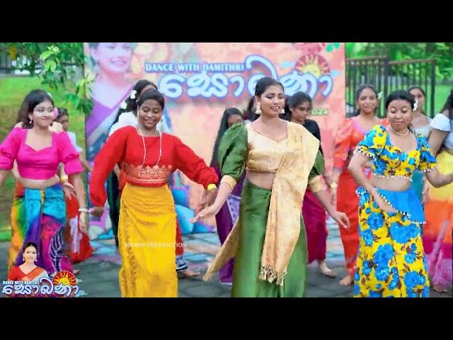 Damithri Subasinghe (විහාරා ටීචර්) Surprise Dance | සොබනා 2024 | Dance With Damithri