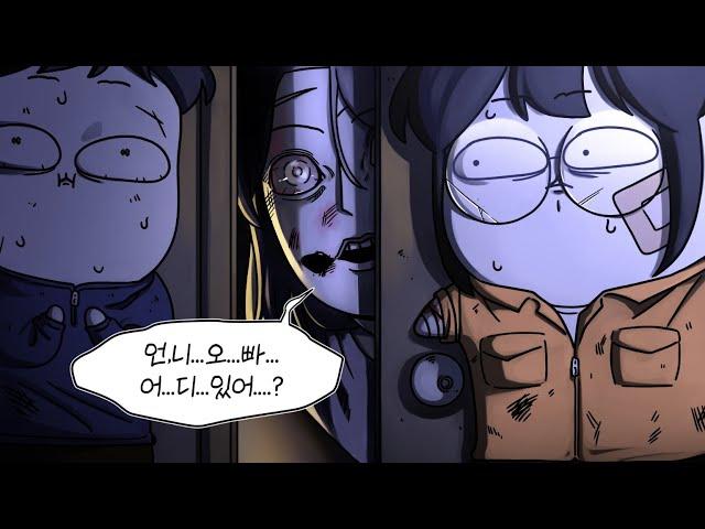 여기있나...? │좀보이드 #1