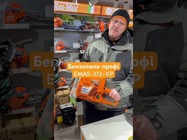 Бензопила для професіоналів #бензопила #automobile #електроінструмент #цепь #diy #sale