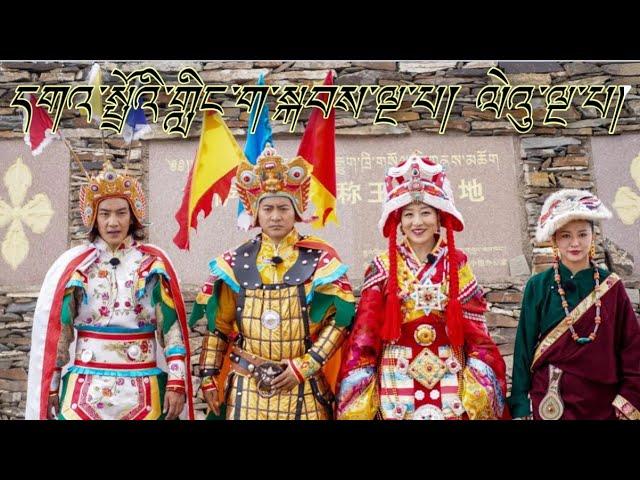 དགའ་སྤྲོའི་གླིང་ག་སྐབས་ལྔ་པ། ལེའུ་ལྔ་པ། 2022