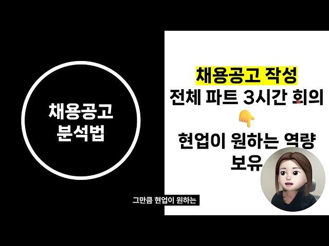 [채용공고 분석법] B2C - 롯데백화점 마케팅