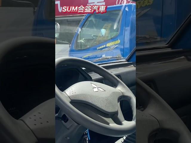 【SUM中古車】#MITSUBISHI #VERYCA #貨車 #中古車 #二手車 #SUM汽車網 #SUM #台東縣 #合益汽車 #SHORTS
