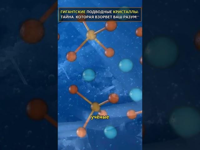 Тайна, Которая Взорвет Ваш Разум! #shorts  #shortvideo #история #факты #наука