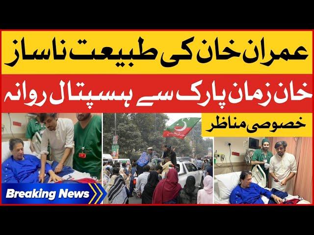 Imran Khan Health Critical Condition | Exclusive Video | Breaking News