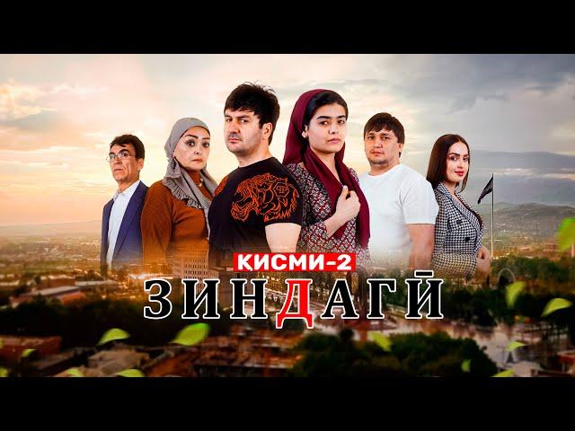 "ЗИНДАГИ 2" - КАЧЕСТВО ОРГИНАЛ 4К. ОФИЦИАЛЬНО