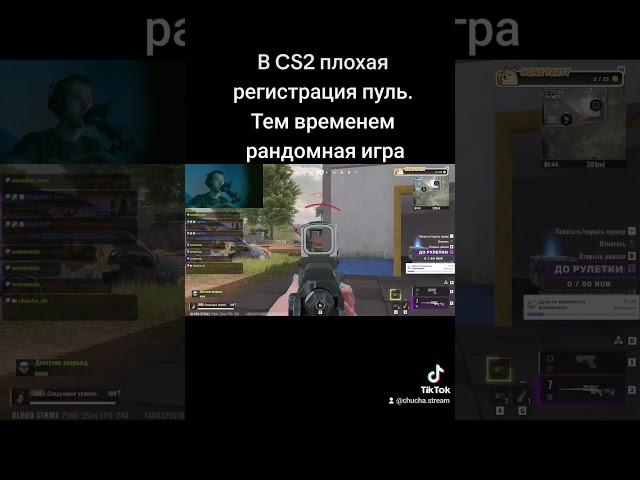 twitch.tv/chucha_str #shorts #Стрим #Твич #Bloodstrike #Геймер #ГеймерскиеМоменты #Клипы