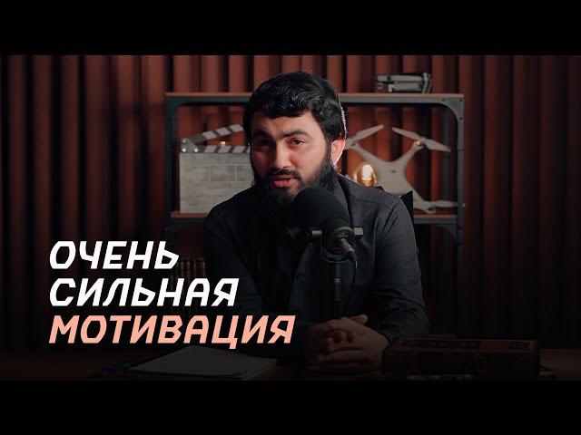 Сильная МОТИВАЦИЯ для всех мусульман! | Юсуф Берхудар