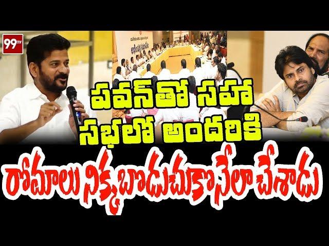 Revanth Reddy GooseBumps Speech on Nallamala Uranium Mining || Pawan Kalyan | 99TV Telugu