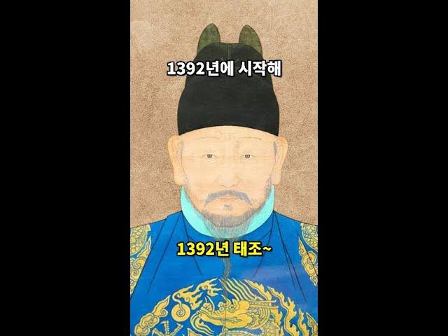 조선왕조실록의 마지막 내용 #shorts