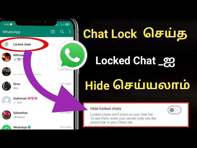 Chat Lock செய்த Locked Chat _ஐ Hide செய்யலாம் / How To Hide WhatsApp Locked Chat In Tamil 2023