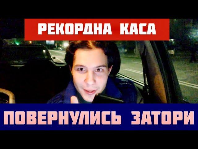 Заробляю більше ніж Паша таксує у Києві в Словаччині? Робоча зміна в суботу Bolt/Uklon