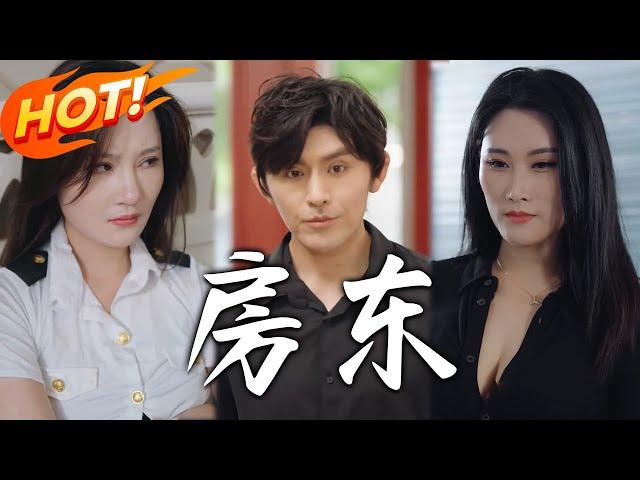 《房東》第1~99集【高清完结合集】丨#穿越 #修仙 #逆袭 #玄幻 #drama #短剧 #重生 #都市 #爱情 #shorts #shortvideo #古装 #盛世短剧