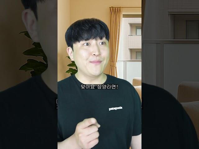 인류해킹 라면
