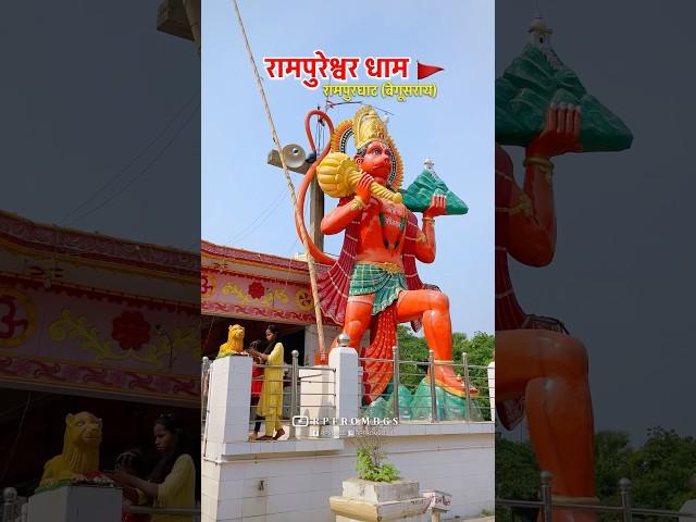 RampurGhat Begusarai