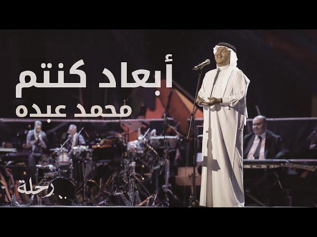 محمد عبده | ابعاد