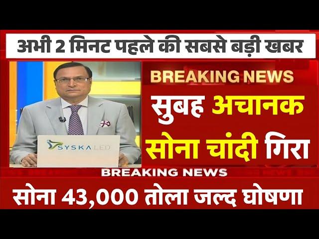 Gold Rate Today, 26 December 2024 Aaj Ka Sone Ka Bhav | Sone Ka Bhav | Today Gold Rate