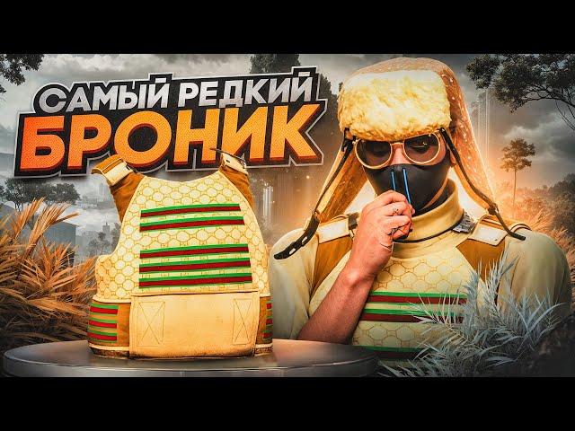 САМЫЙ РЕДКИЙ БРОНИК ! КУПИЛ СУМКУ WALK И 2 БРОНИКА GUCCI ПУТЬ ДО 500КК НА GTA 5 RP REDWOOD #5